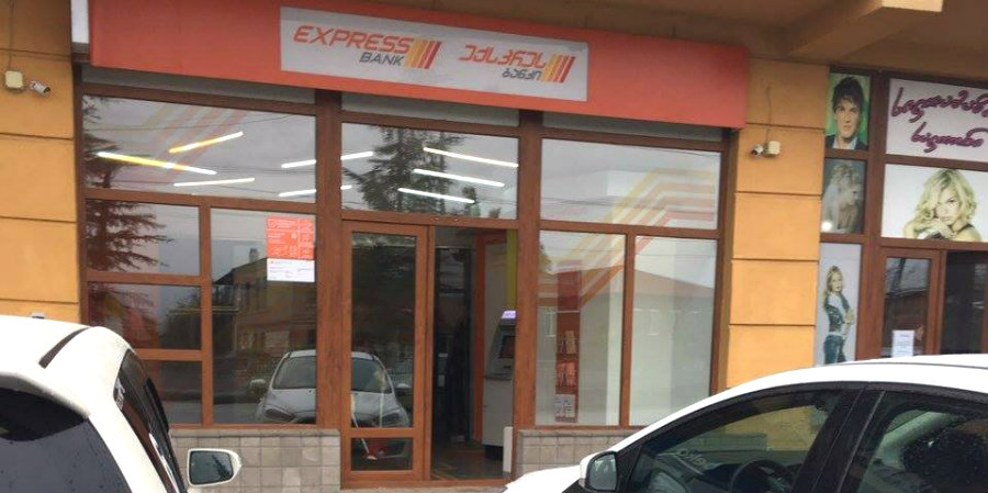 ხობში საქართველოს ბანკის ფილიალიდან ჩასარიცხი აპარატი წაიღეს