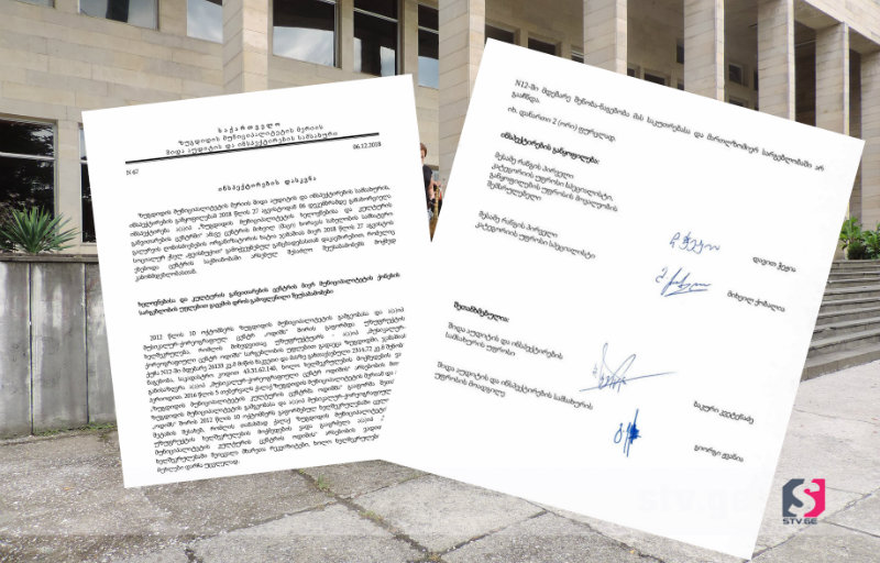 კულტურის ცენტრში არსებული დარღვევები და რეაგირების გარეშე დარჩენილი მართლსაწინააღმდეგო ქმედებები