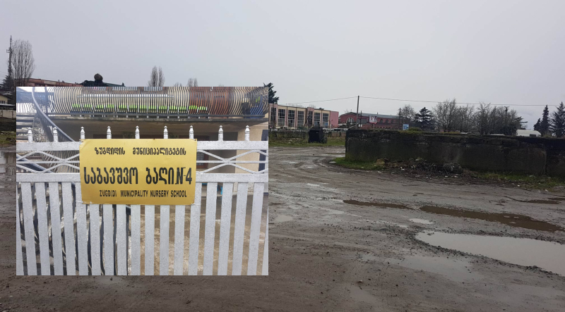 ზუგდიდში, ნიკოლაძის ქუჩაზე 180 ბავშვზე გათვლილი საბავშვო ბაღი აშენდება