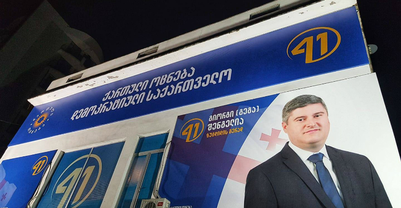 ნაციონალური მოძრაობის აქტივისტის მიერ გავრცელებული ინფორმაცია, რომ ქართული ოცნების აგიტატორებს ხელფასს არ აძლევენ სიცრუეა