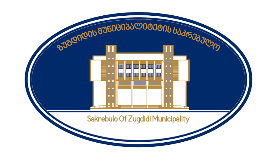 ზუგდიდის მუნიციპალიტეტის საკრებულო და საკრებულოს აპარატი დისტანციური მუშაობის რეჟიმზე გადადის