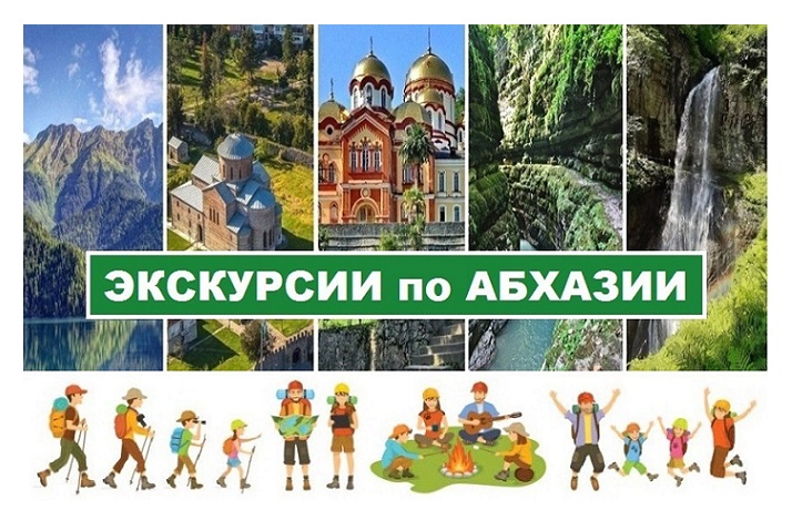 რუსეთის ეკონომიკის სამინისტრომ ოკუპირებულ აფხაზეთში ტურების გაყიდვა აკრძალა