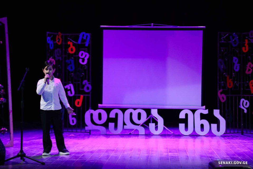 სენაკში დედაენის დღე აღინიშნა